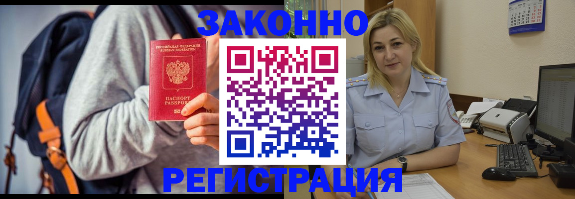 подбор жилья для регистрации по РВП в Коркино