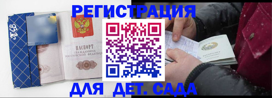сопровождение оформления постоянной регистрации в Коркино