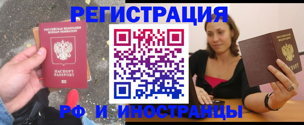 прописка в Коркино