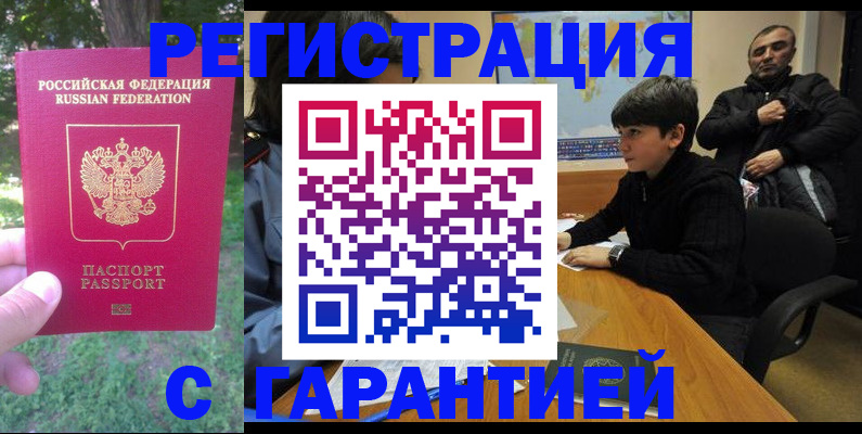 временная регистрация госуслуги в Коркино