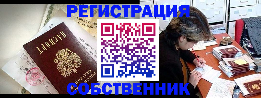 регистрация ребёнка вместе с родителем в Коркино