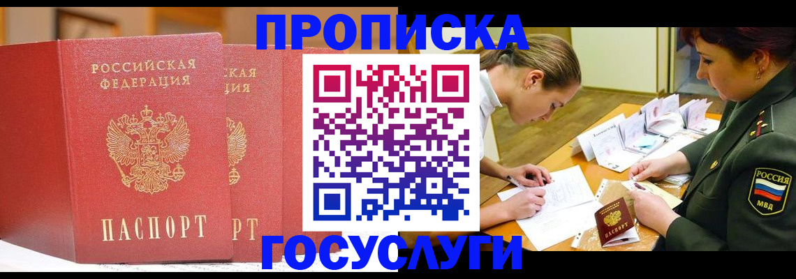 сопровождение оформления регистрации в Коркино