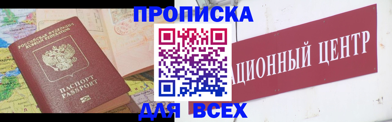 помощь в оформлении временной прописки в Коркино