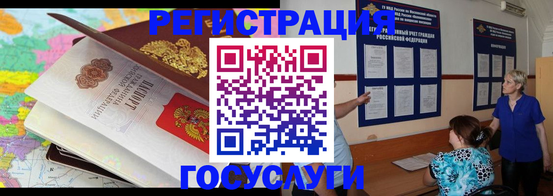 регистрация с гарантией по договору в Коркино